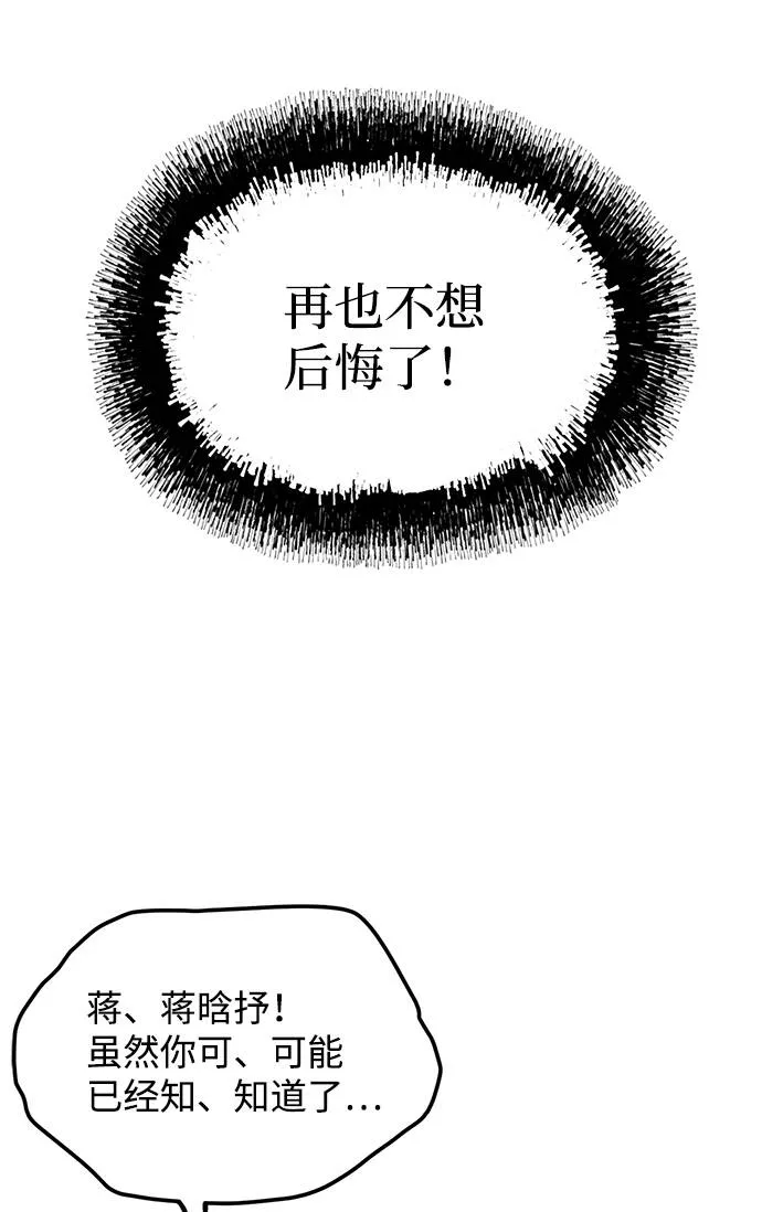 第25话 第42页