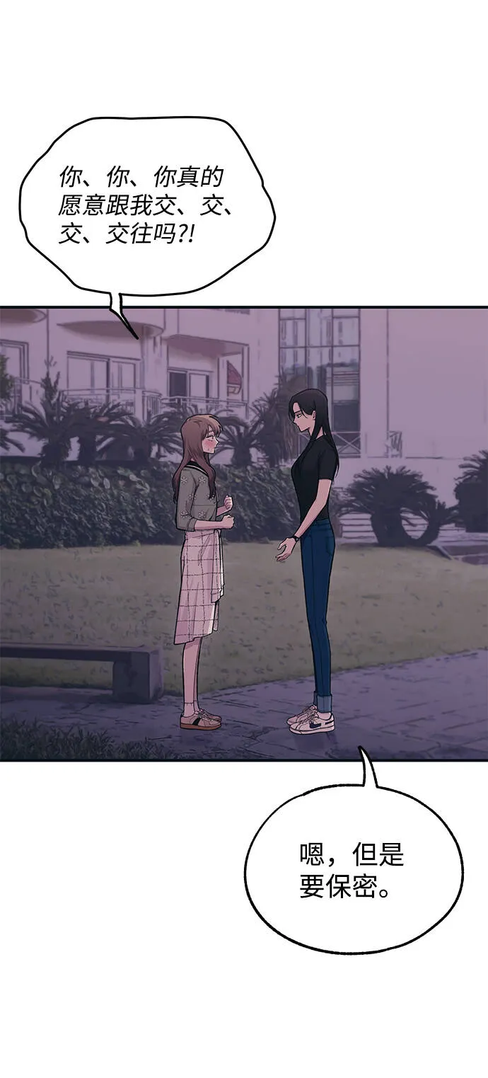 第25话 第50页