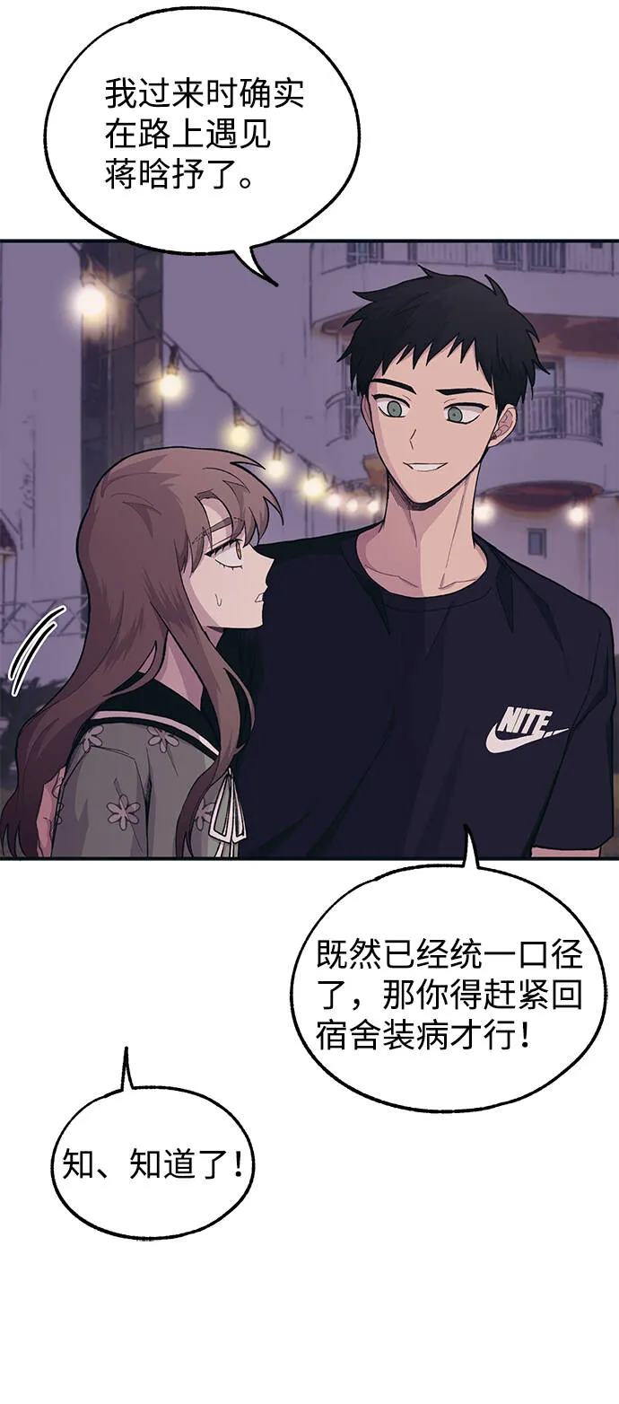 第25话 第71页