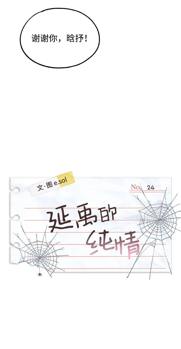 第24话 第8页
