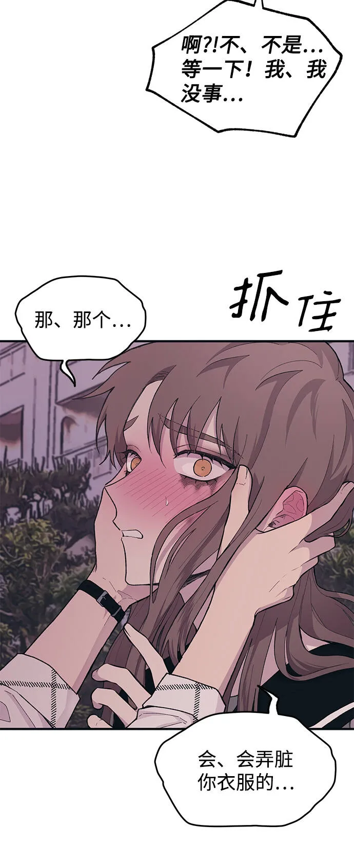 第24话 第19页