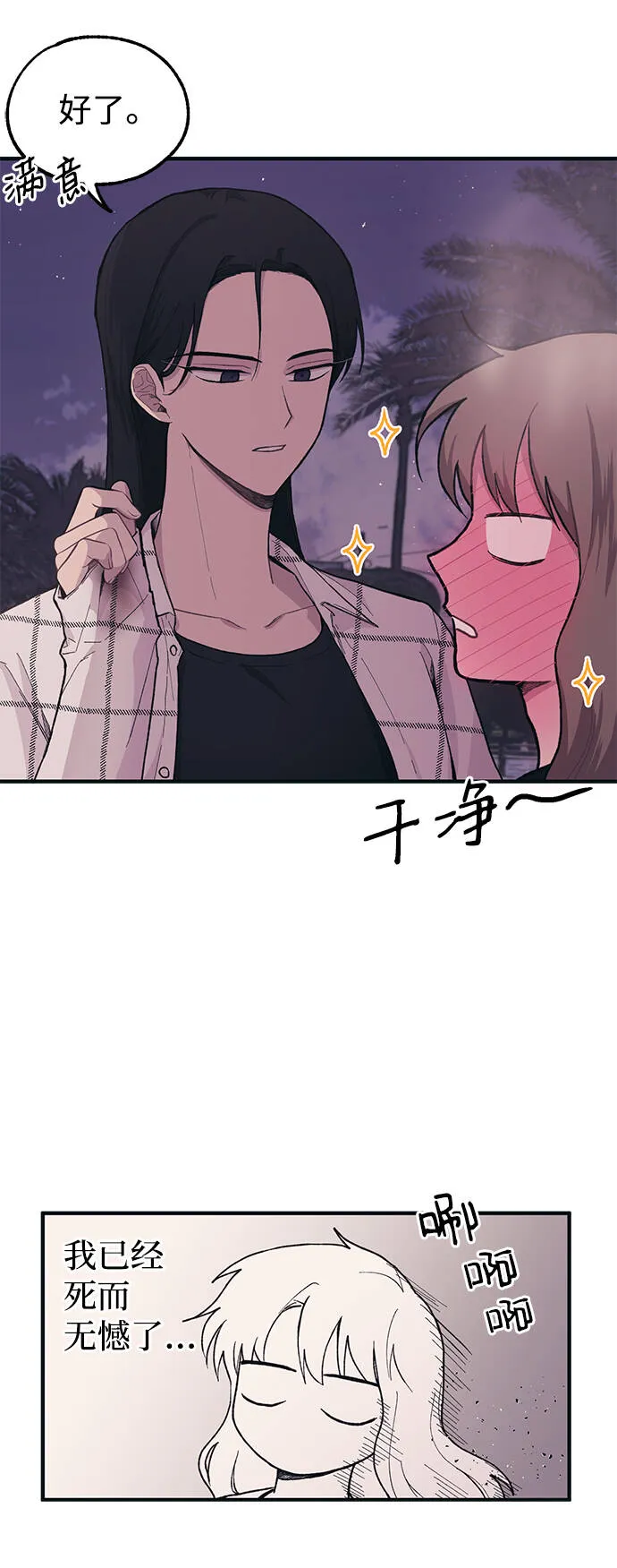 第24话 第22页