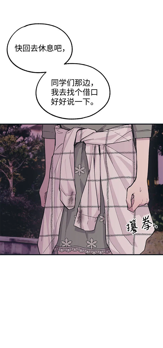 第24话 第32页