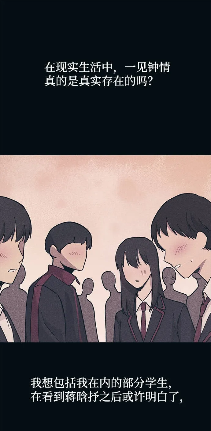 第24话 第38页