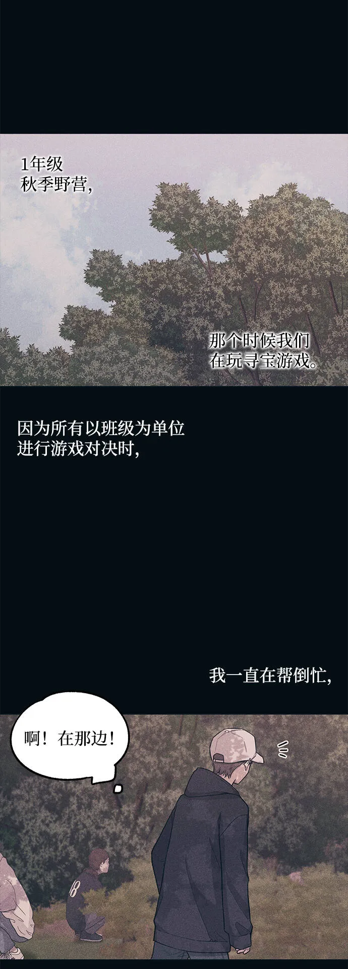 第24话 第43页