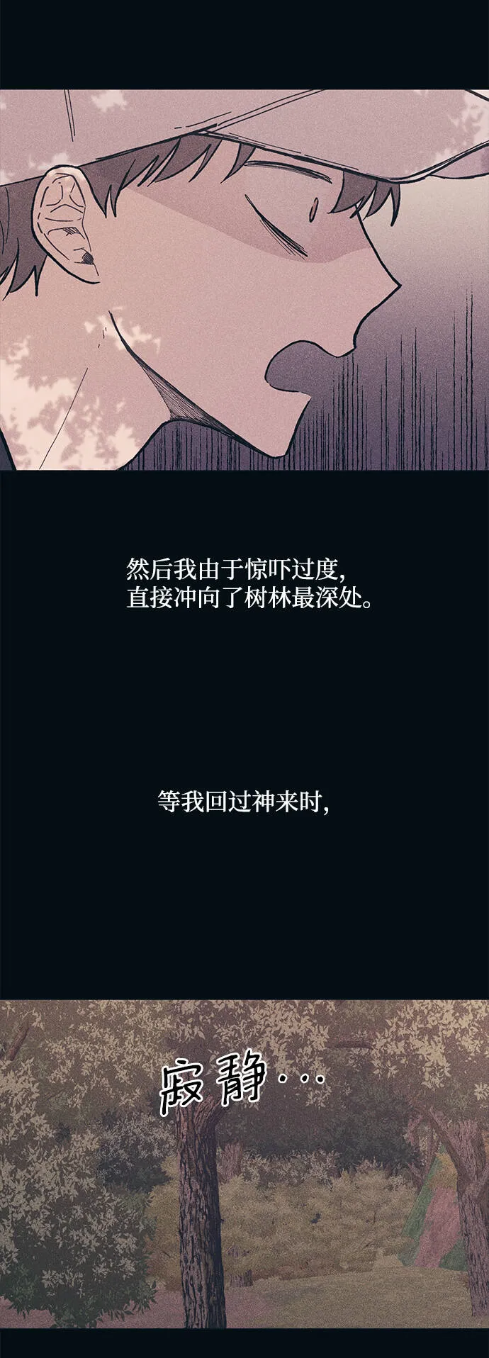 第24话 第47页