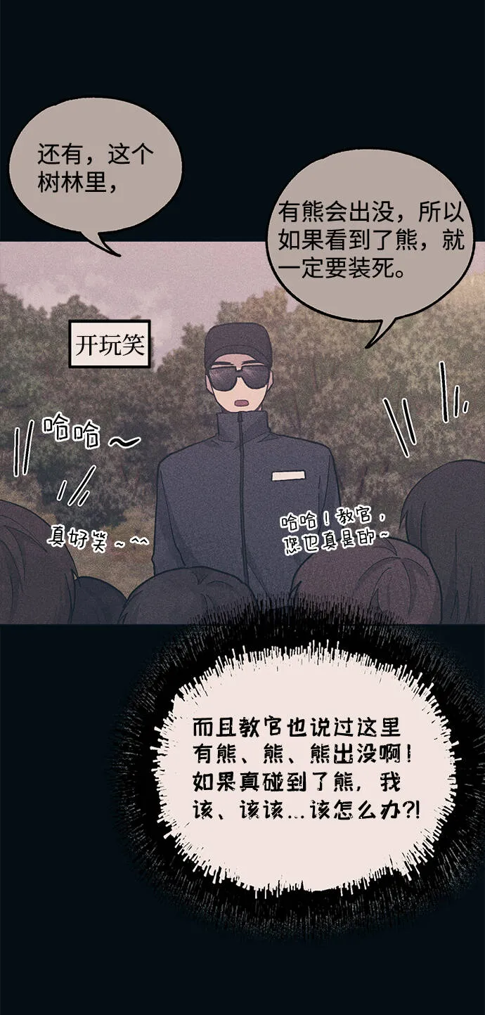第24话 第51页