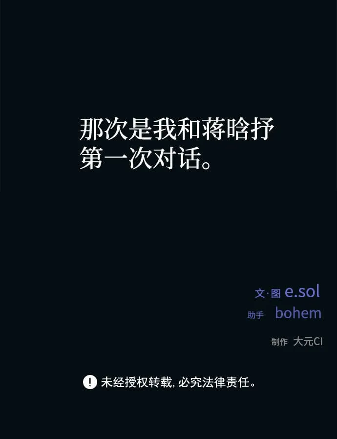 第24话 第59页