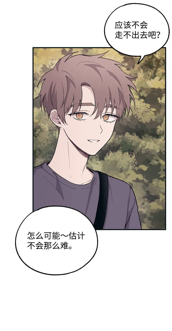 第23话 第5页