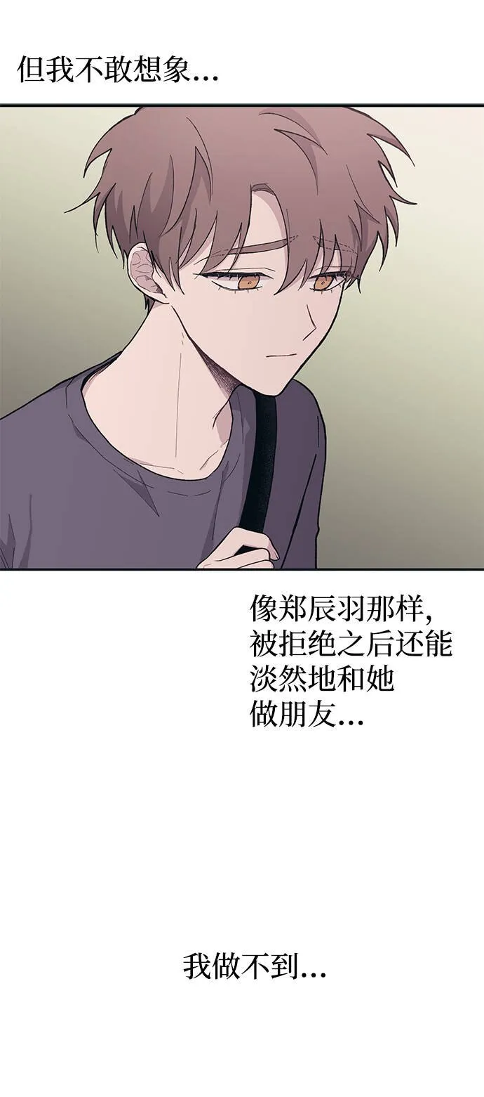 第23话 第12页