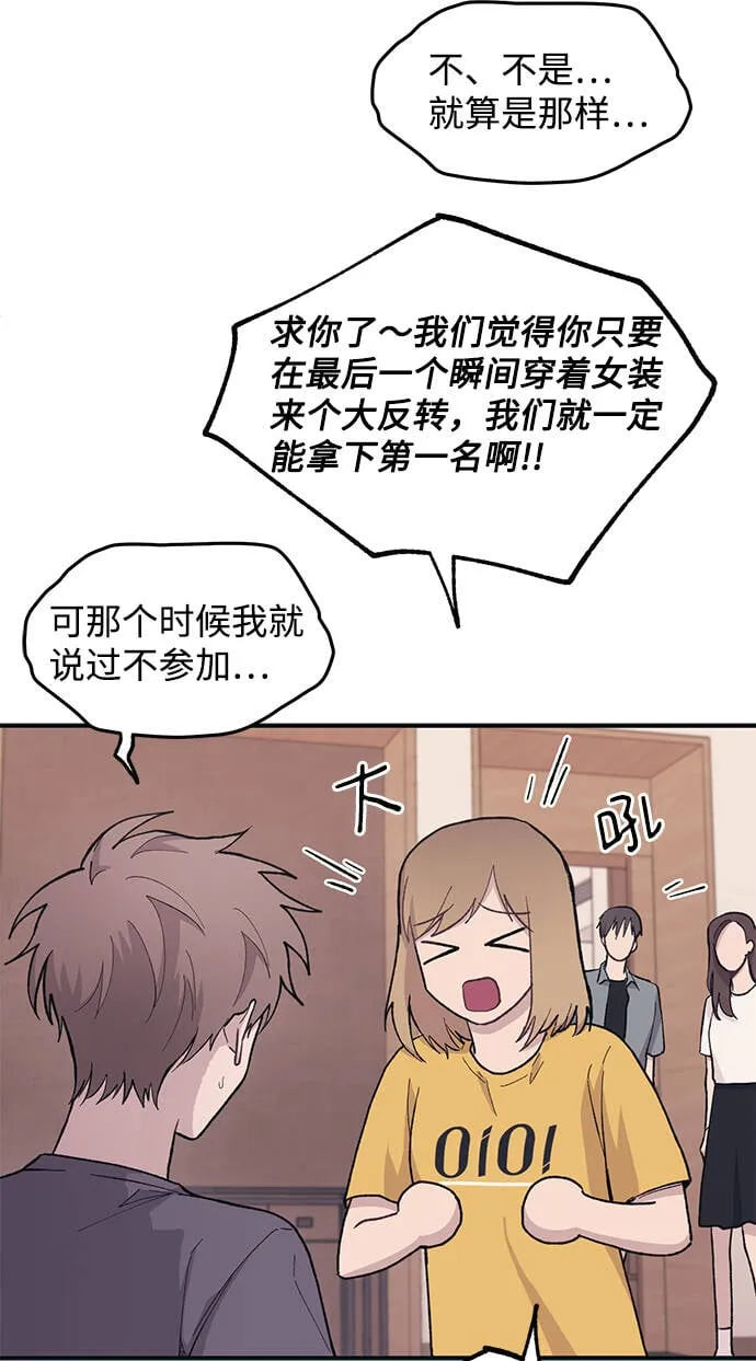 第23话 第18页