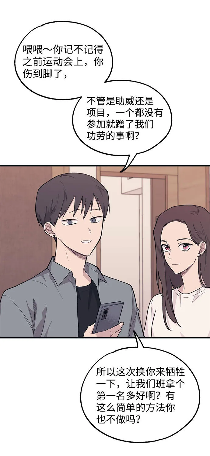 第23话 第20页