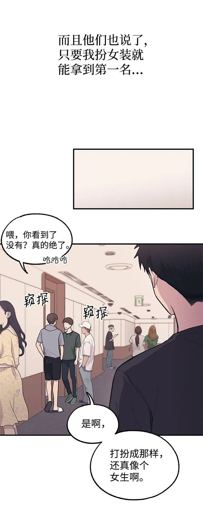 第23话 第25页
