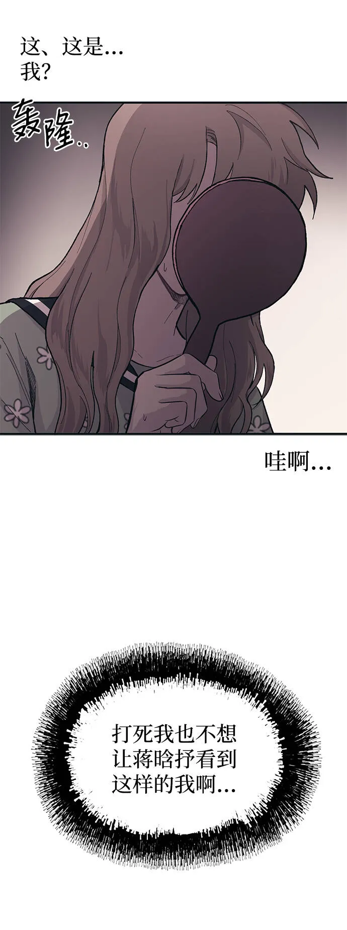 第23话 第28页