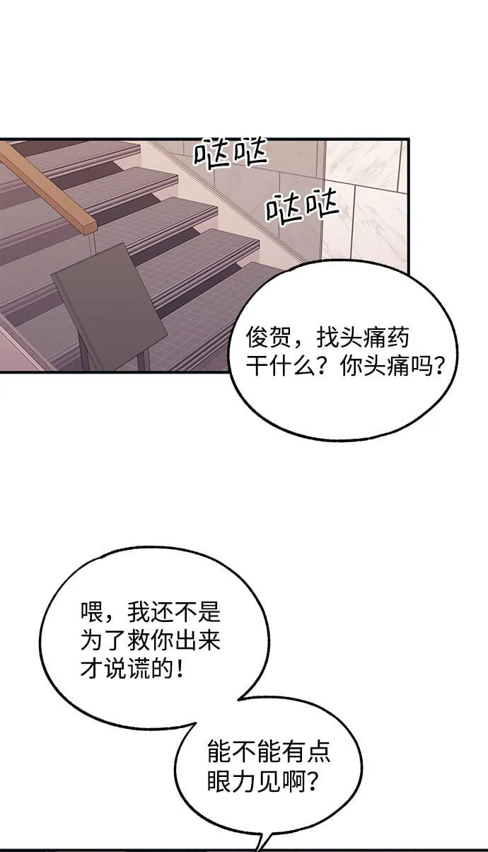 第23话 第38页