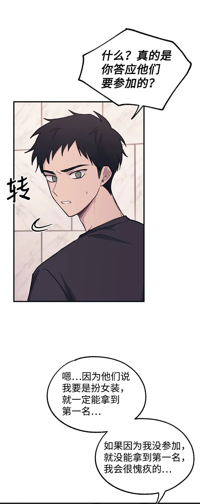 第23话 第41页