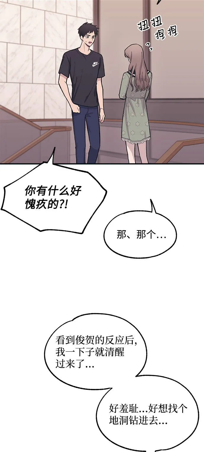 第23话 第42页