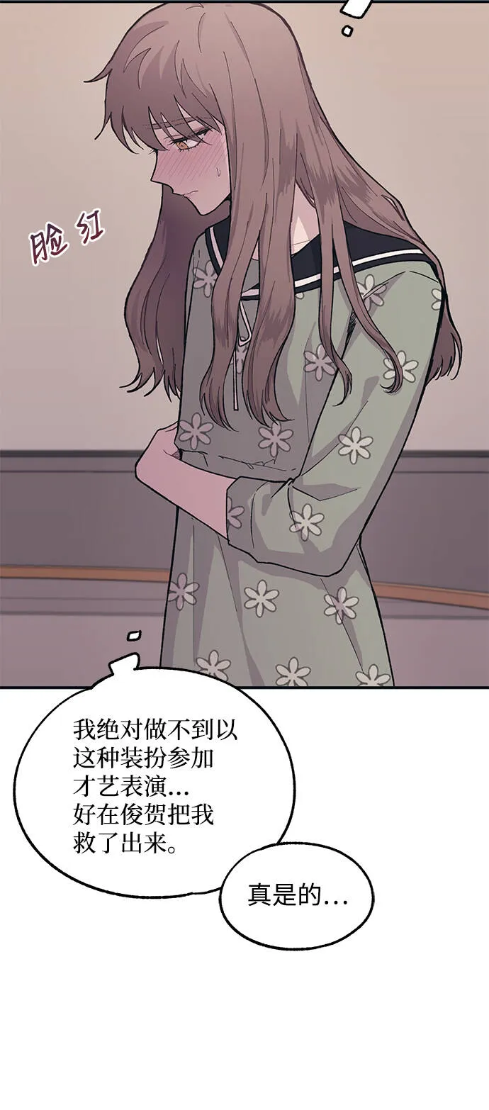第23话 第43页