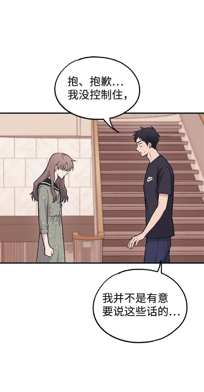 第23话 第47页