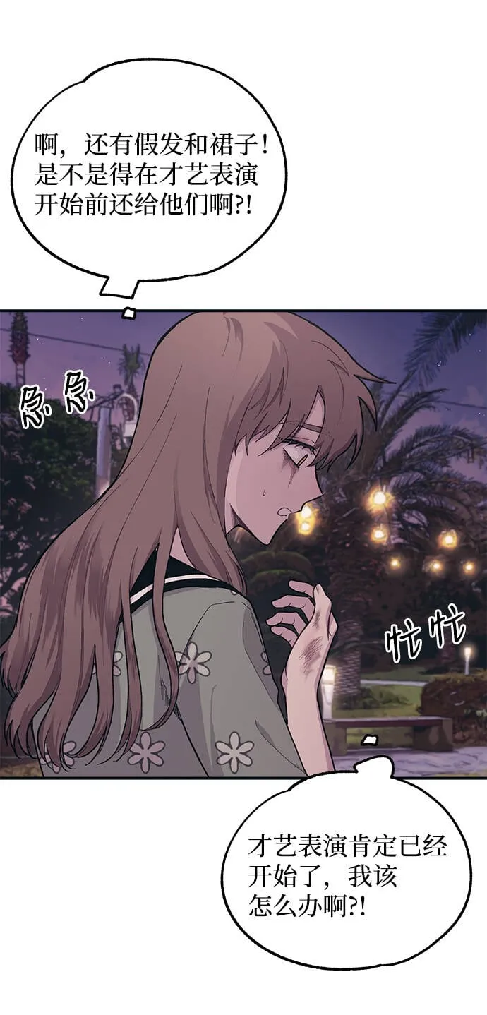 第23话 第57页