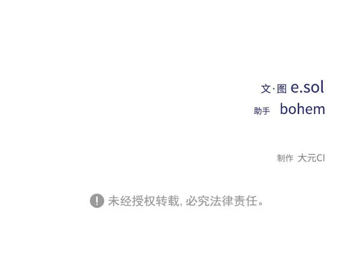 第23话 第68页