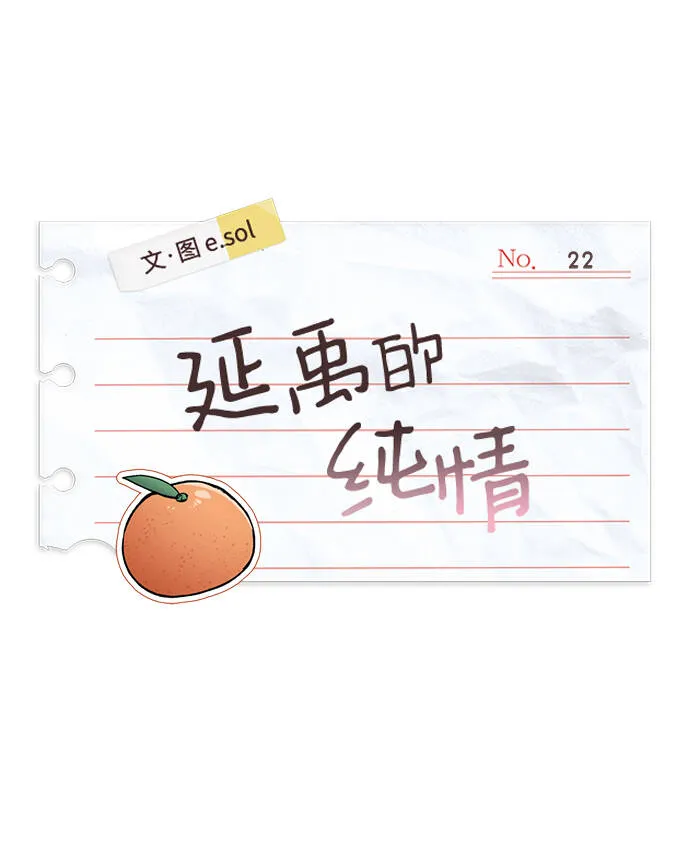 第22话 第21页