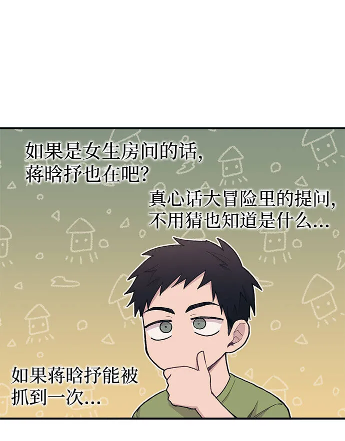 第22话 第50页