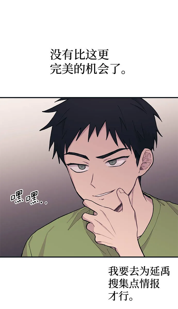 第22话 第51页