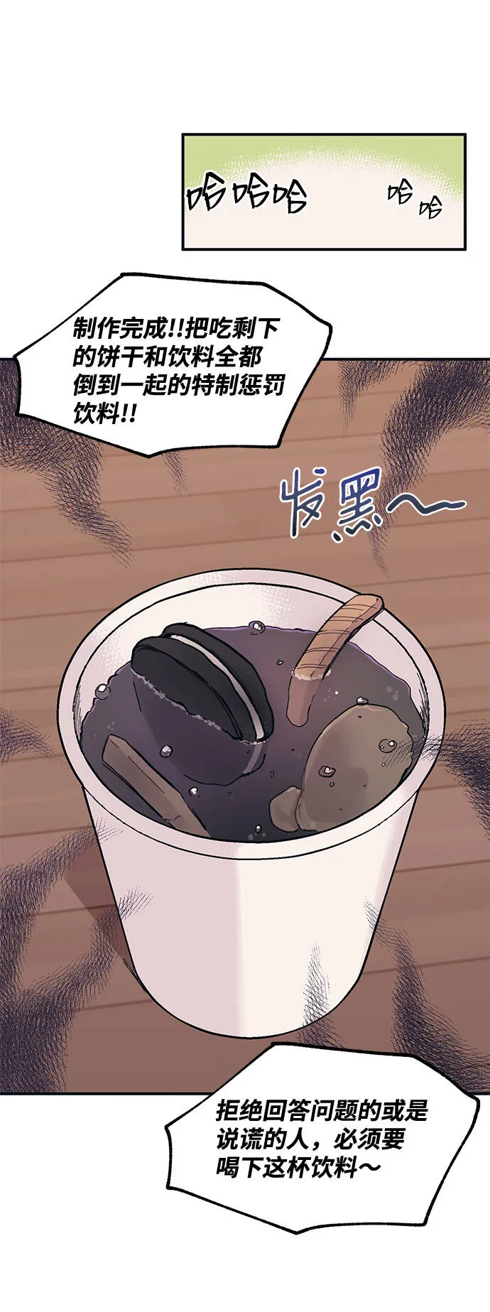 第22话 第53页