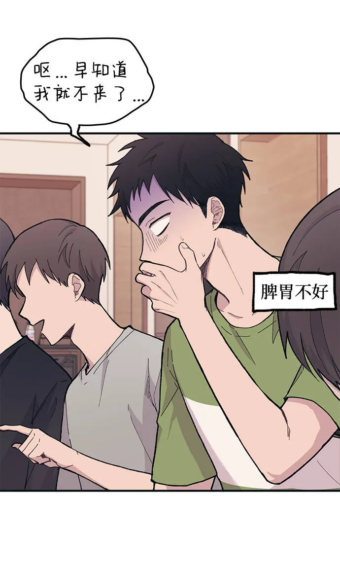 第22话 第54页