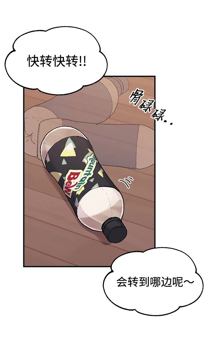 第22话 第56页