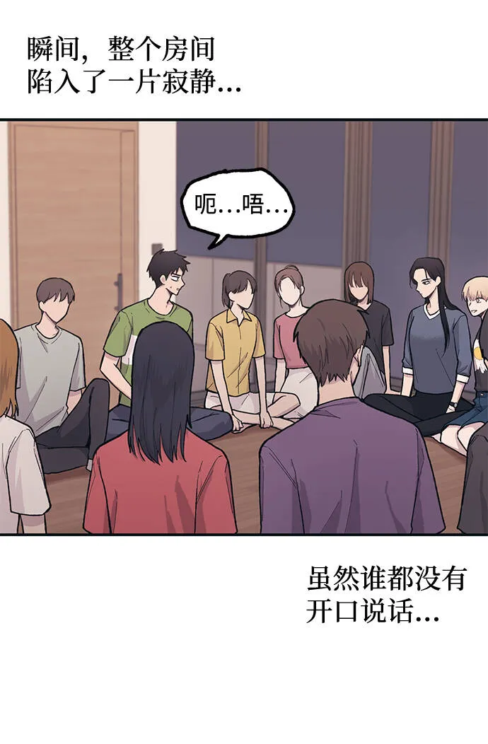 第22话 第68页