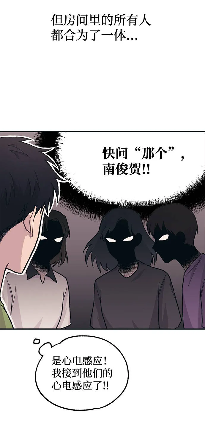 第22话 第69页