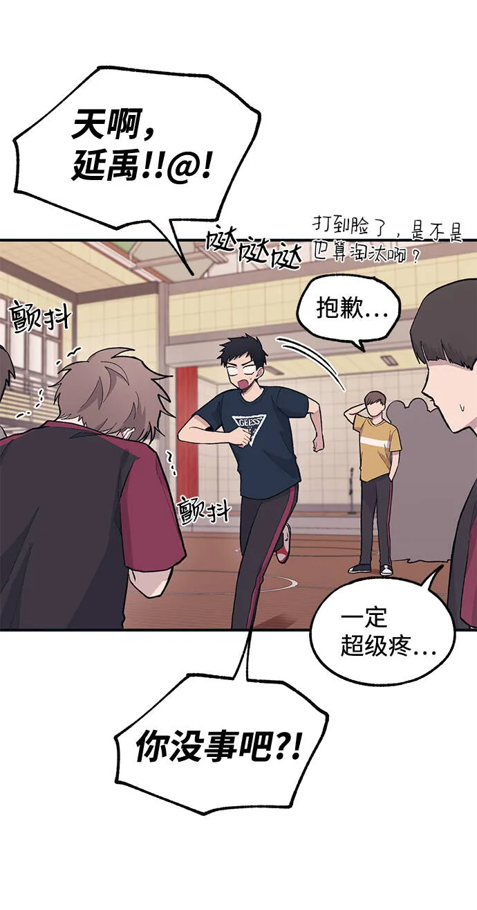 第21话 第8页