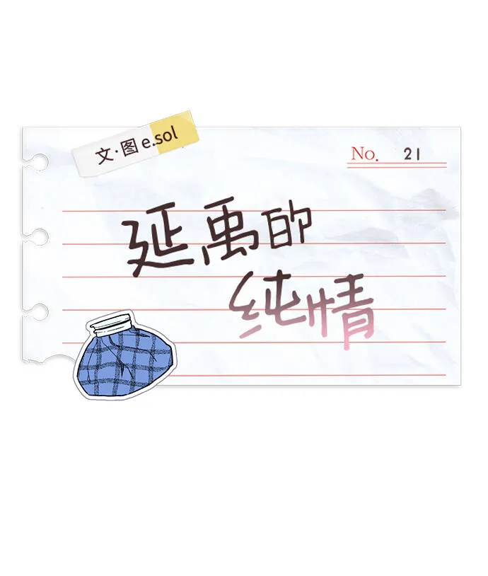 第21话 第10页