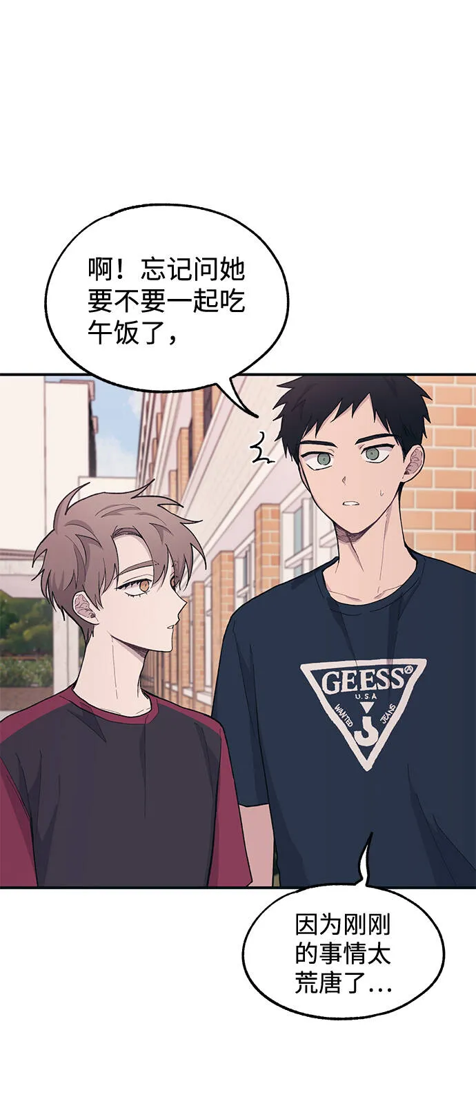 第21话 第25页