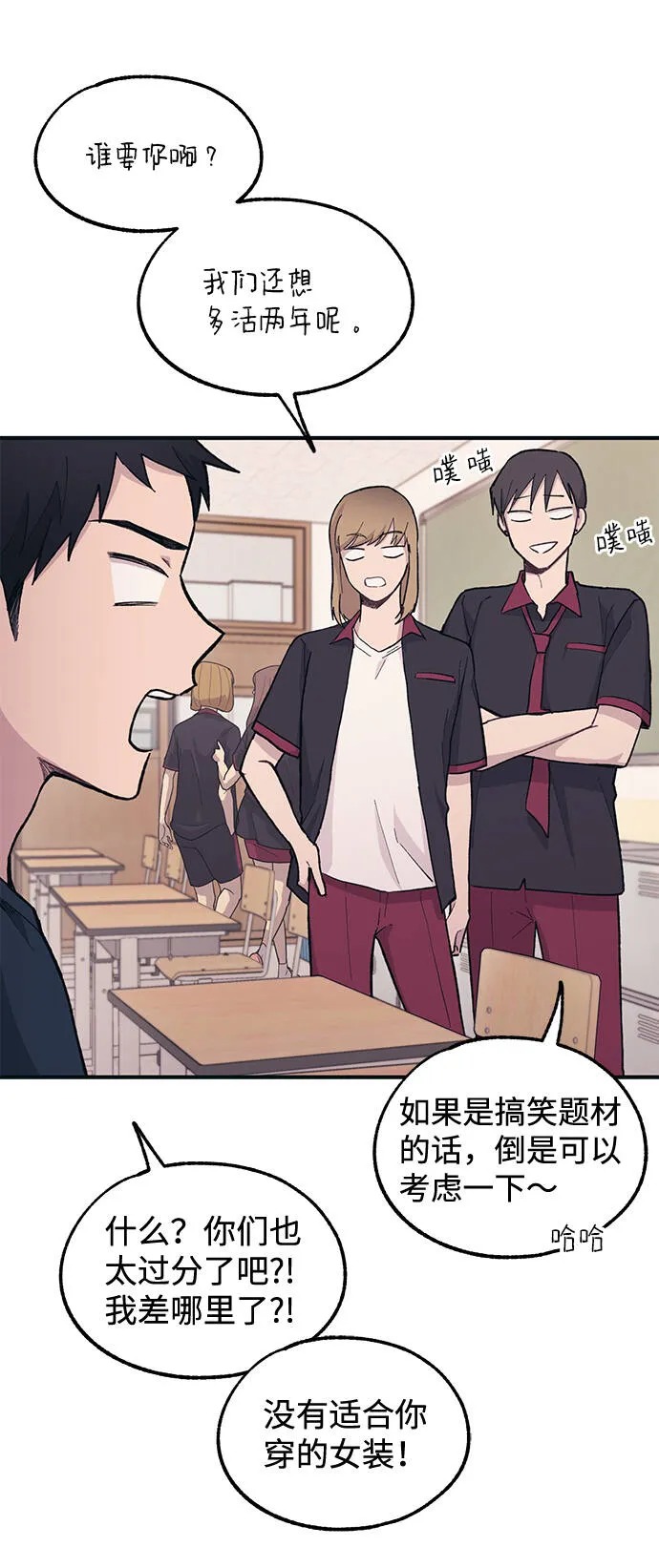 第21话 第40页