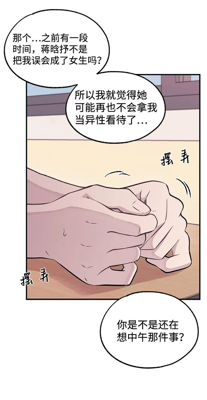 第21话 第43页