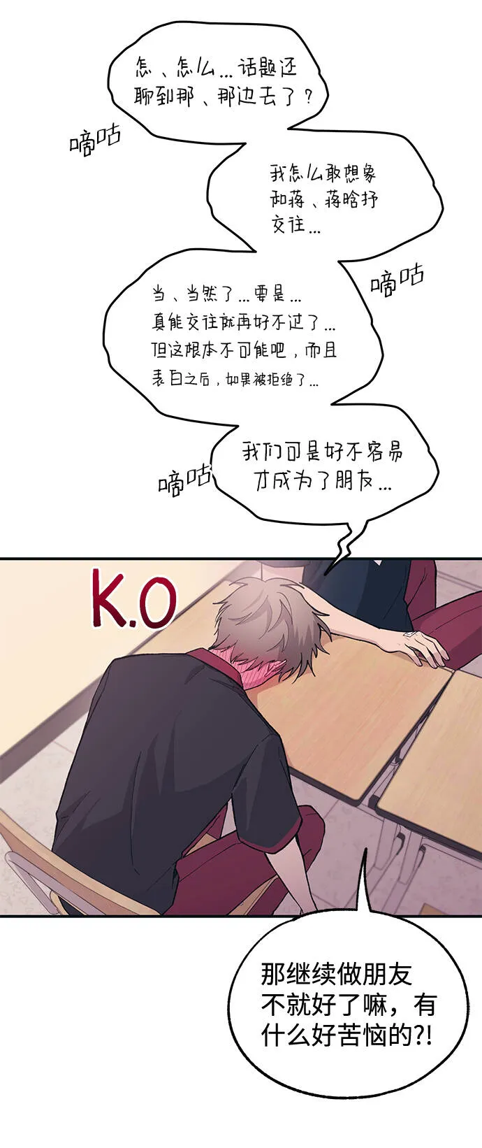 第21话 第47页