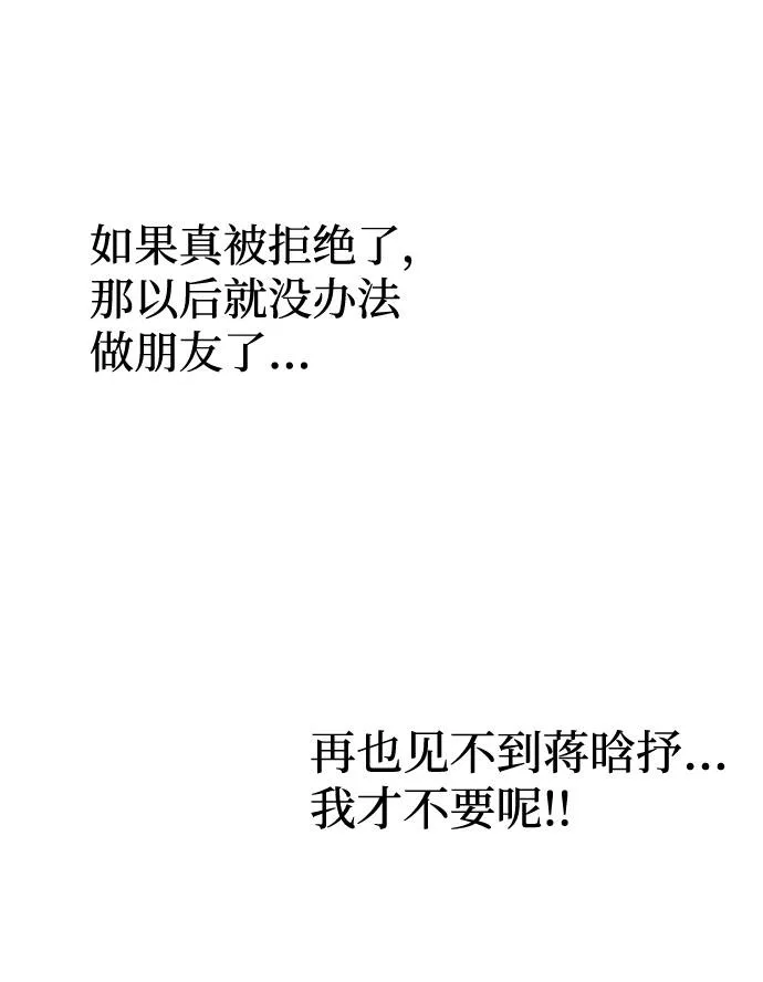 第21话 第53页