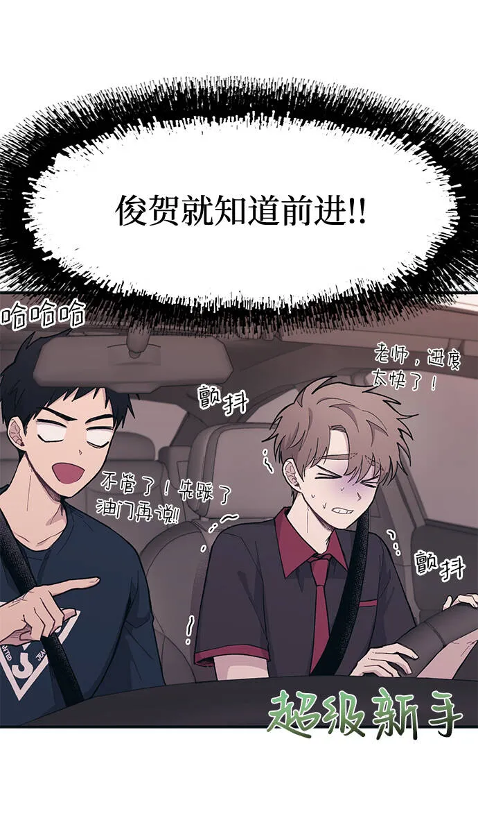 第21话 第54页