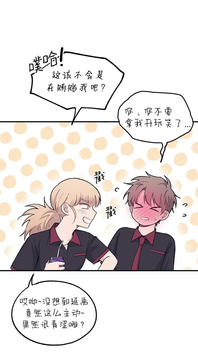 第21话 第58页