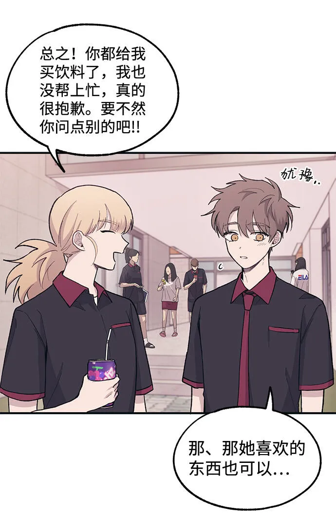第21话 第61页