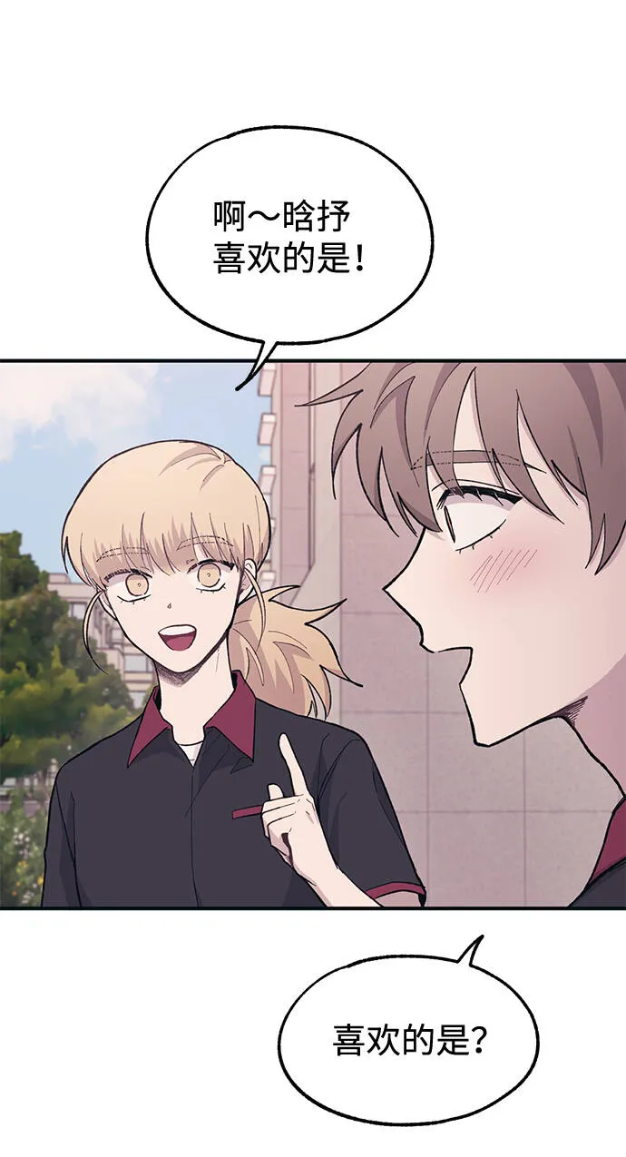 第21话 第62页