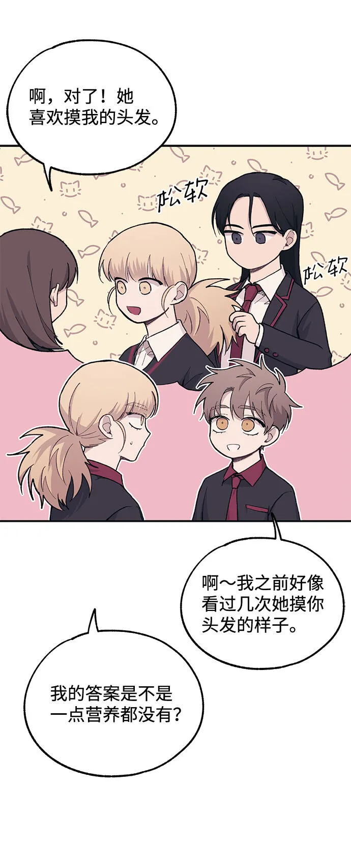 第21话 第65页