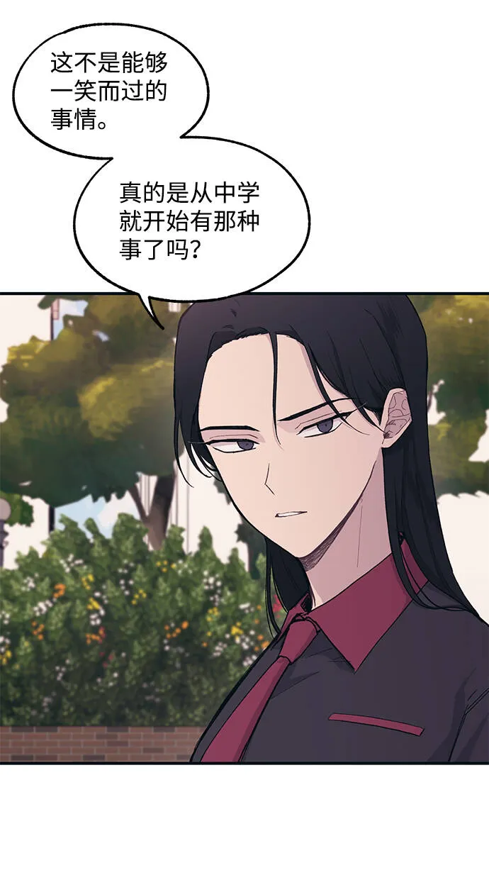 第20话 第4页