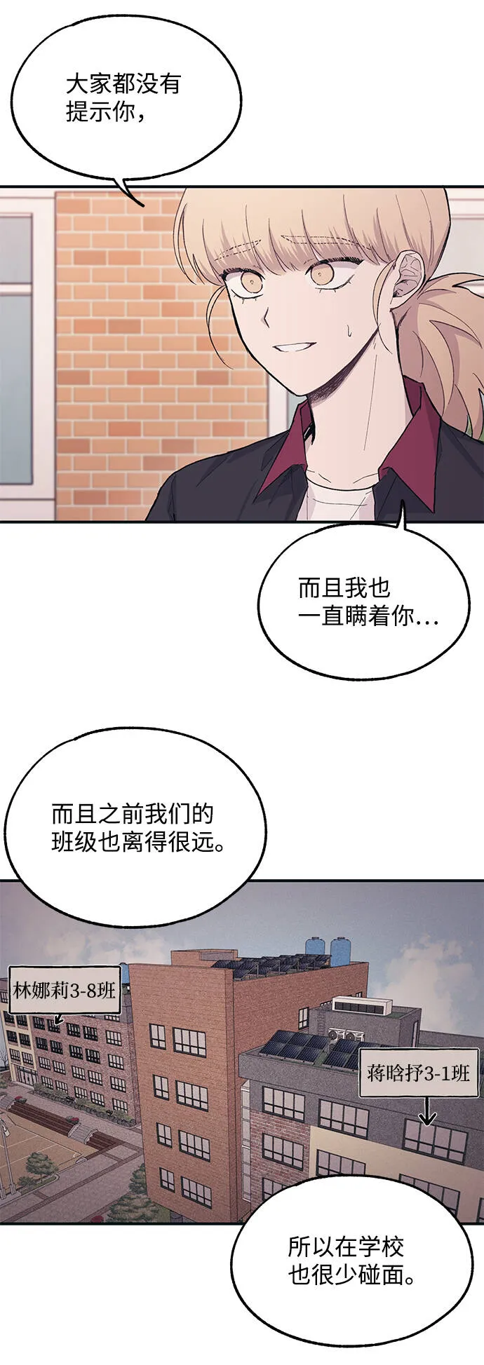 第20话 第6页