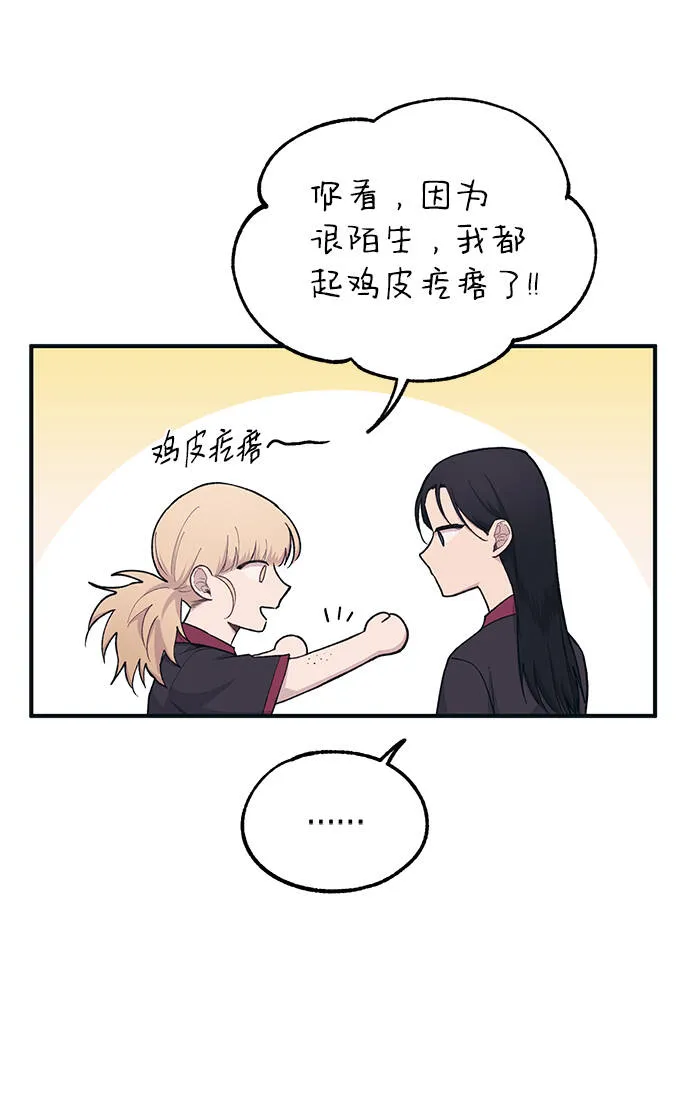第20话 第8页