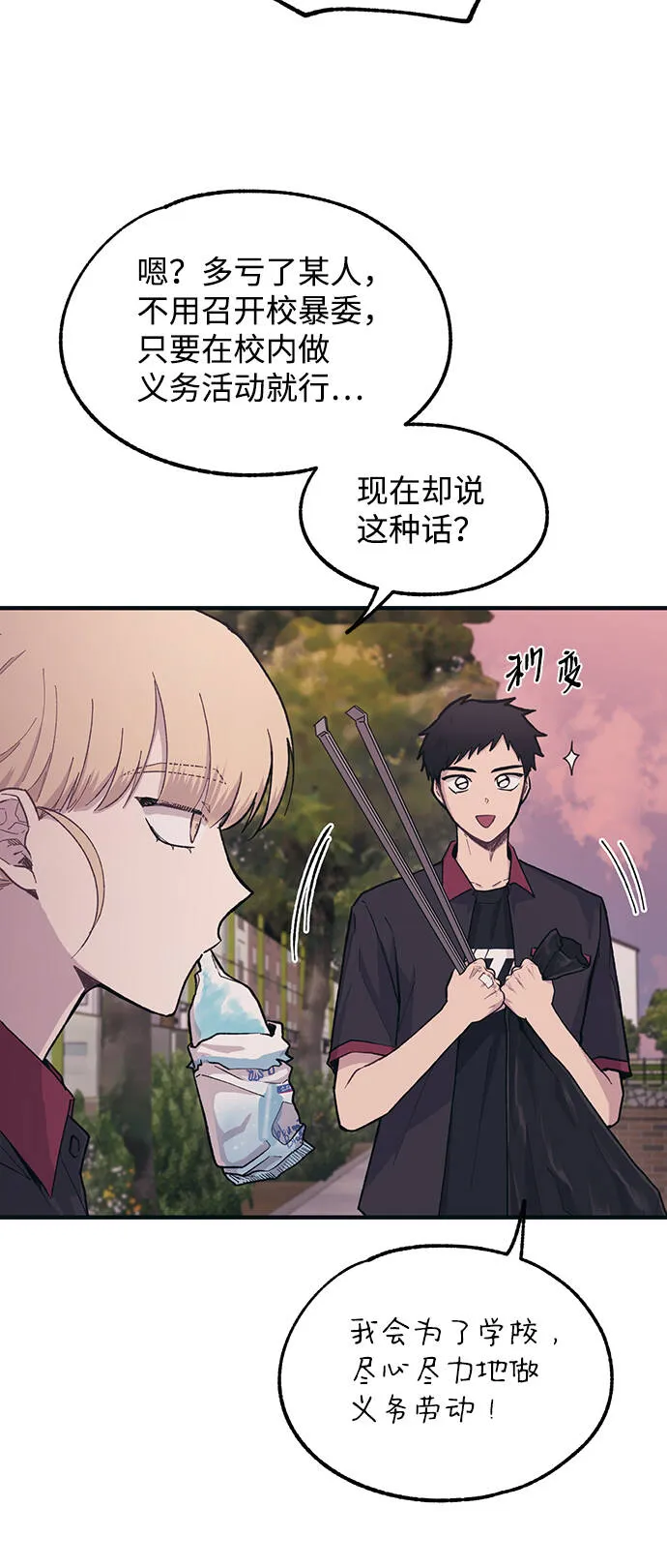 第20话 第30页