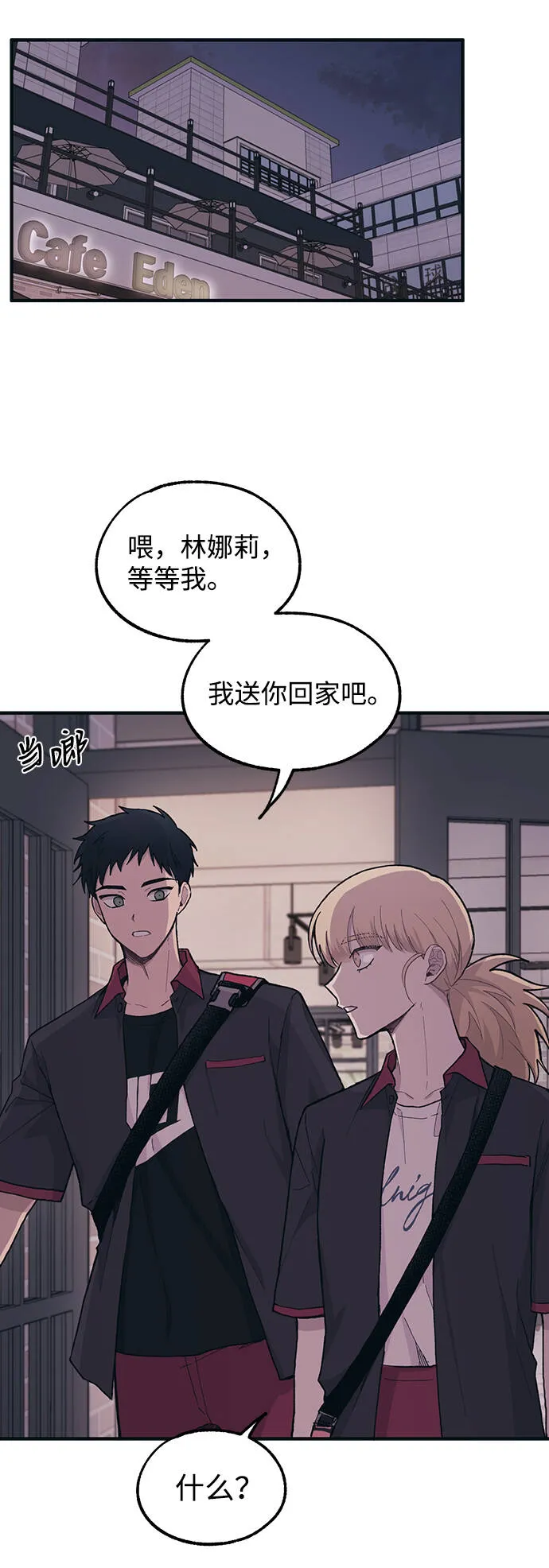 第20话 第42页